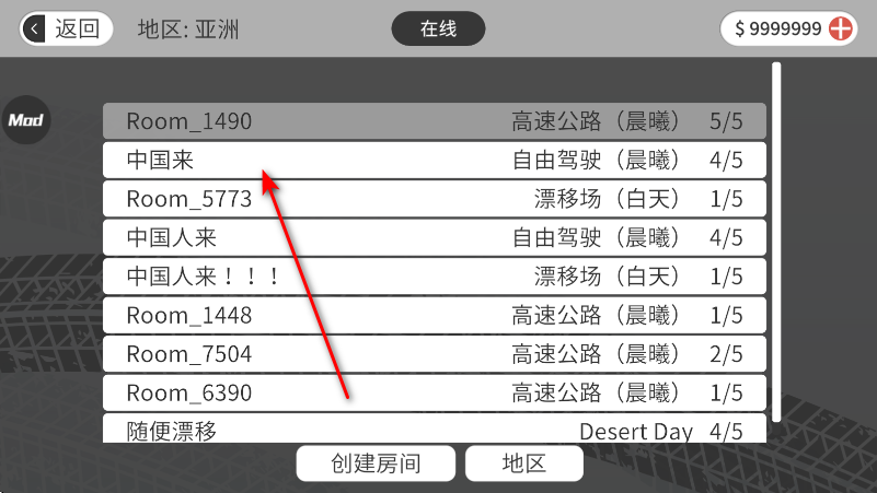 梦想之路多人游戏汉化版无限金币 梦想之路多人游戏汉化版无限金币
