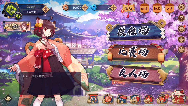 雀魂麻将手机版 雀魂麻将手机版