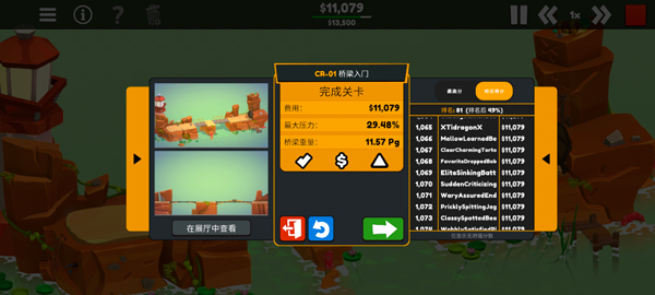 3°汾(Poly Bridge 3)