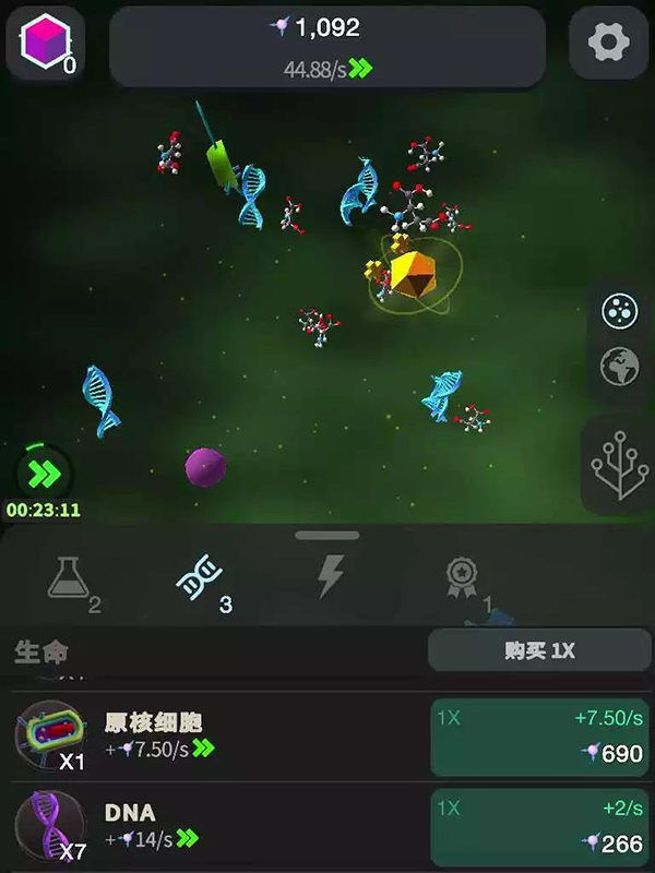 从细胞到奇点进化永无止境最新版2025 从细胞到奇点进化永无止境最新版2025