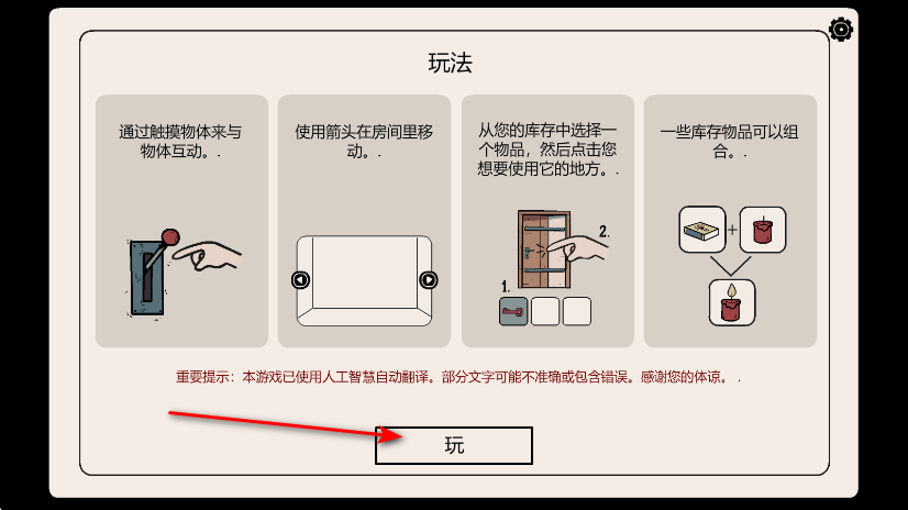 ֮Ϸ(Beyond the Room)