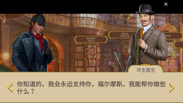夏洛克三消探案无限货币版 夏洛克三消探案无限货币版