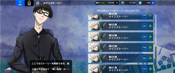 蓝色监狱手游中文版 蓝色监狱手游中文版