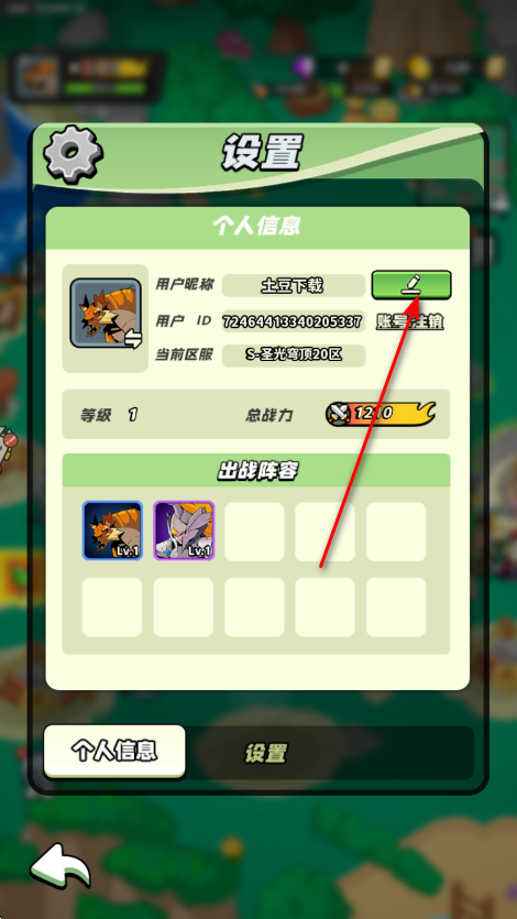 童话大乱斗官方 童话大乱斗官方