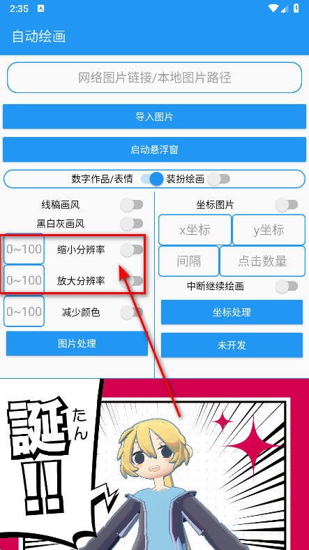 绘画助手pro最新版正版 绘画助手pro最新版正版