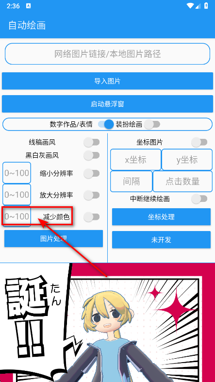 绘画助手pro最新版正版 绘画助手pro最新版正版