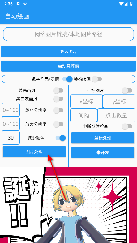 绘画助手pro最新版正版 绘画助手pro最新版正版
