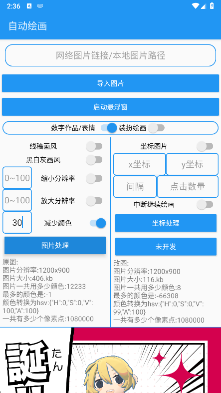 绘画助手pro最新版正版 绘画助手pro最新版正版