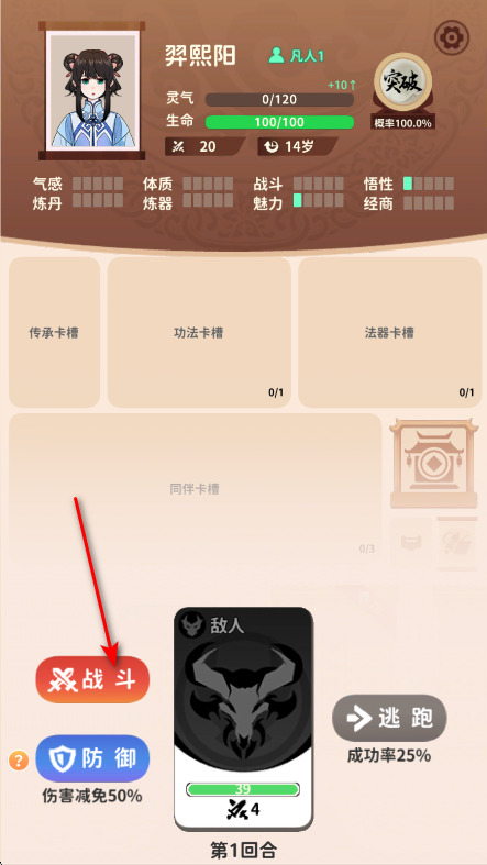 抽卡修仙免广告获得奖励 抽卡修仙免广告获得奖励