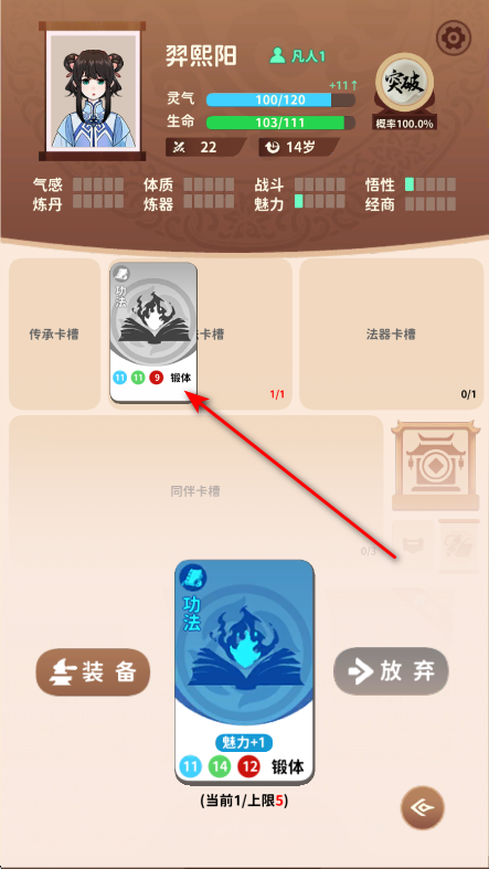 抽卡修仙免广告获得奖励 抽卡修仙免广告获得奖励