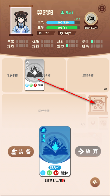 抽卡修仙免广告获得奖励 抽卡修仙免广告获得奖励