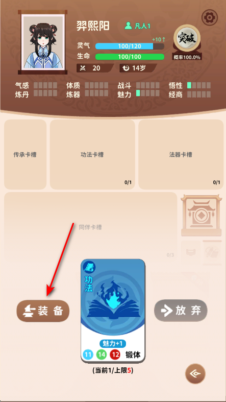 抽卡修仙免广告获得奖励 抽卡修仙免广告获得奖励