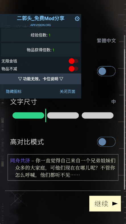 极乐迪斯科内置菜单(Disco Elysium) 极乐迪斯科内置菜单(Disco Elysium)