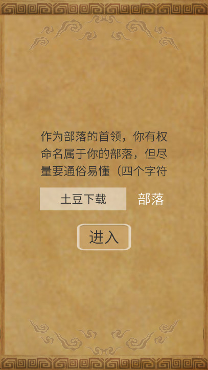 文明起源最新版2025 文明起源最新版2025