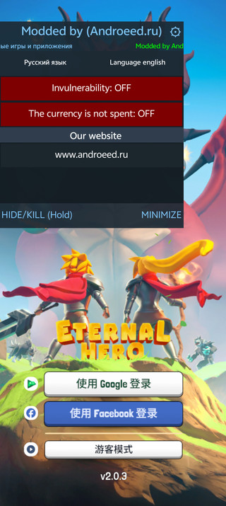 永恒英雄内置作弊菜单最新版 永恒英雄内置作弊菜单最新版