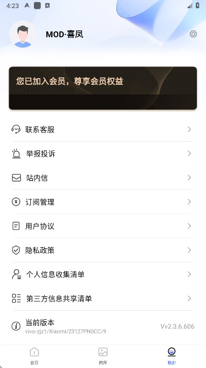 最美电子证件照vip解锁版 最美电子证件照vip解锁版