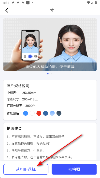 最美电子证件照vip解锁版 最美电子证件照vip解锁版
