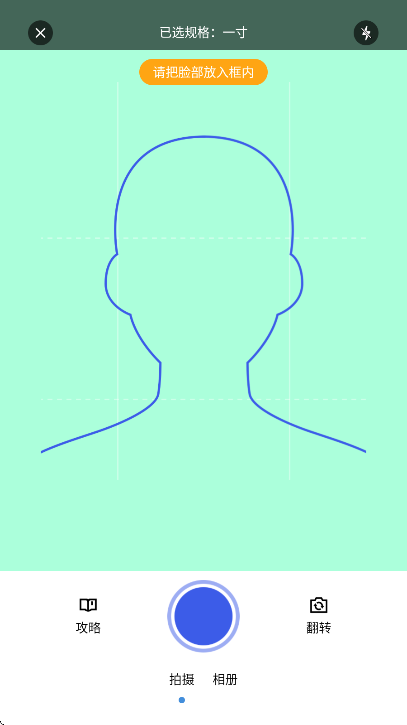 最美电子证件照vip解锁版 最美电子证件照vip解锁版