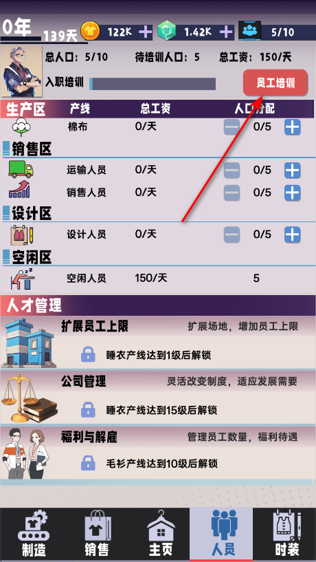 时尚帝国崛起最新版 时尚帝国崛起最新版