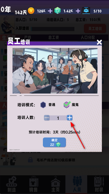 时尚帝国崛起最新版 时尚帝国崛起最新版