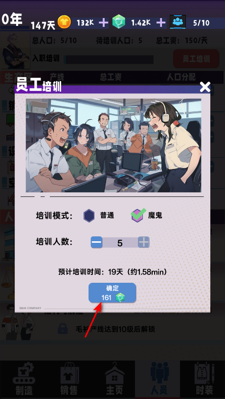 时尚帝国崛起最新版 时尚帝国崛起最新版