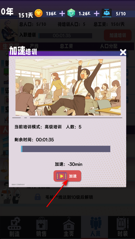 时尚帝国崛起最新版 时尚帝国崛起最新版