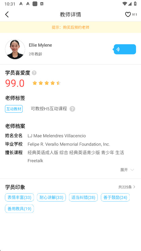 51素养app官方版 51素养app官方版