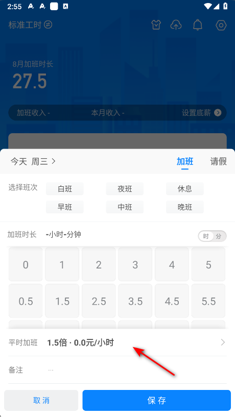 安心记加班vip破解版 安心记加班vip破解版