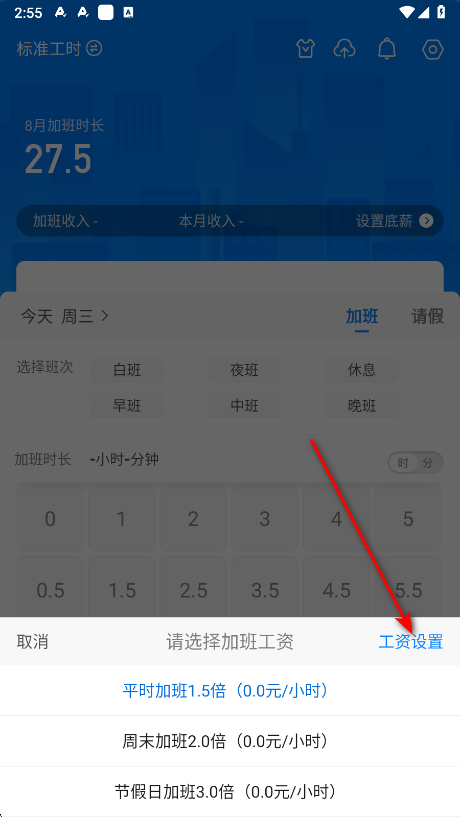 安心记加班vip破解版 安心记加班vip破解版