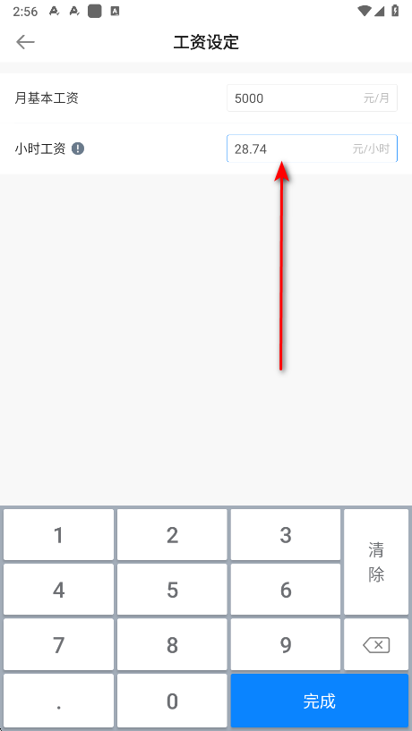安心记加班vip破解版 安心记加班vip破解版
