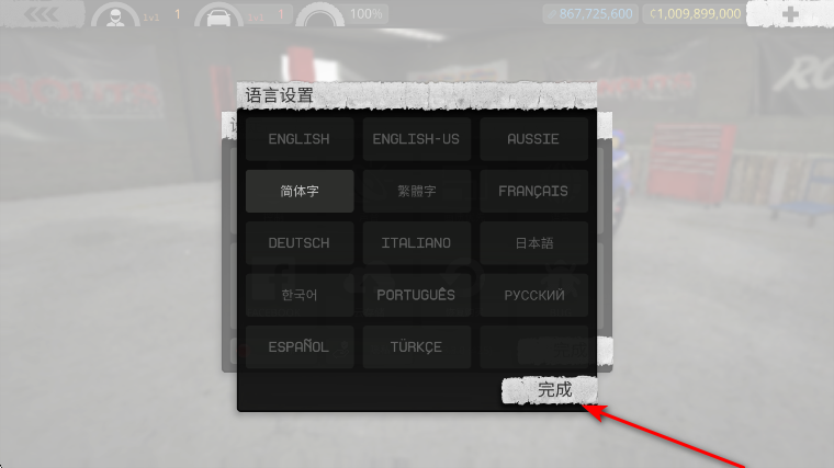 旋转风暴无限钻石金币破解版 旋转风暴无限钻石金币破解版