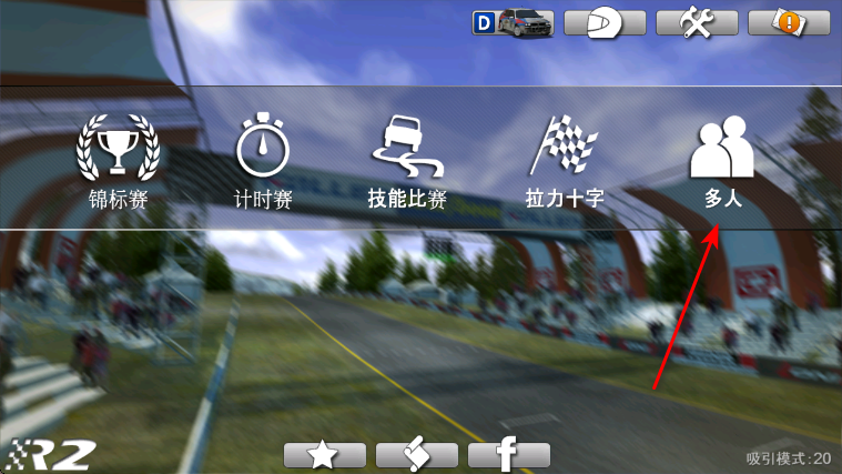 拉力竞速2破解版全车解锁 拉力竞速2破解版全车解锁