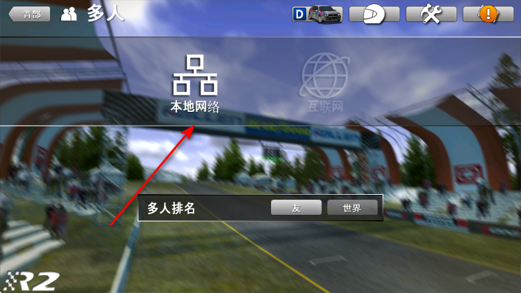 拉力竞速2破解版全车解锁 拉力竞速2破解版全车解锁