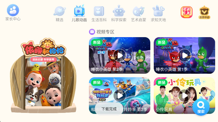 宝宝巴士世界最新版本 宝宝巴士世界最新版本