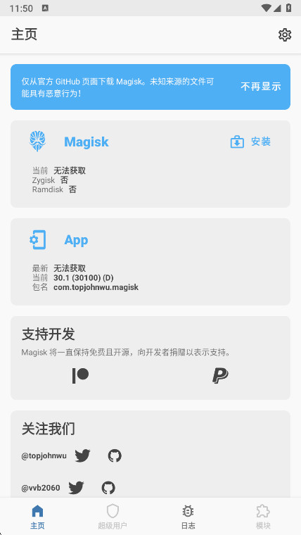 magiskٷ