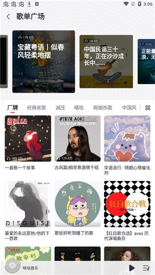 咪咕音乐最新版本2025 咪咕音乐最新版本2025
