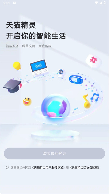 天猫精灵app最新版 天猫精灵app最新版