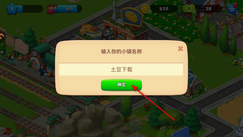 梦想城镇最新版本2025 梦想城镇最新版本2025