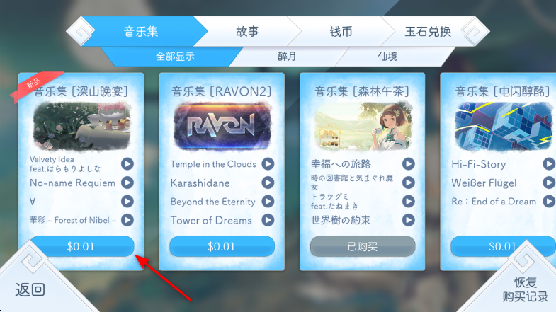 阳春白雪内购破解版(Lyrica) 阳春白雪内购破解版(Lyrica)