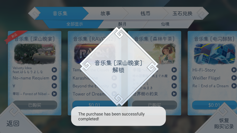 阳春白雪内购破解版(Lyrica) 阳春白雪内购破解版(Lyrica)