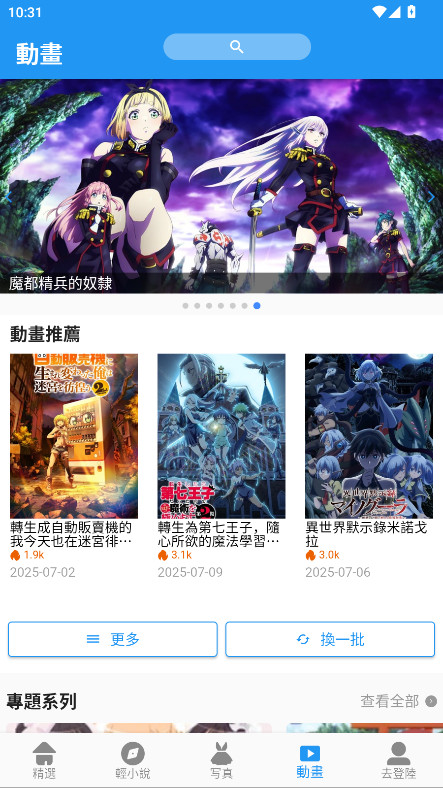 拷贝漫画去广告版 拷贝漫画去广告版