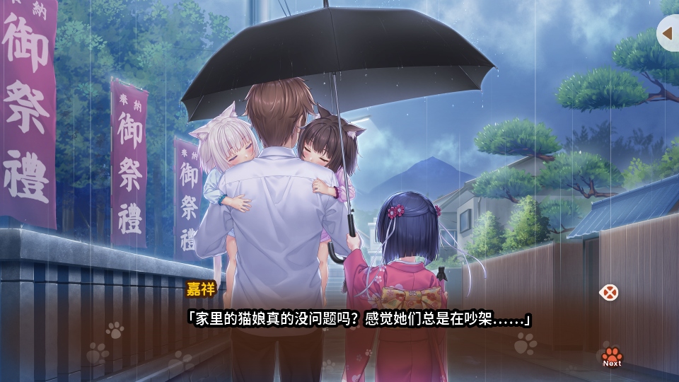 猫娘乐园汉化版 猫娘乐园汉化版