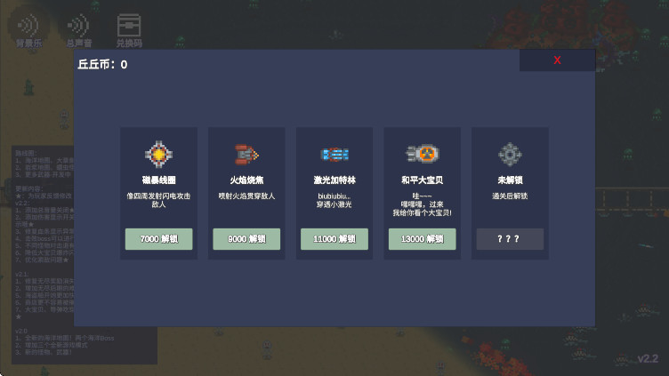 无限列车游戏 无限列车游戏