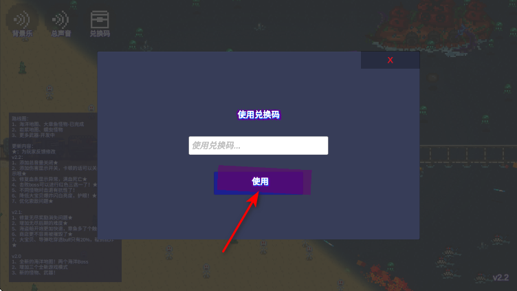 无限列车游戏 无限列车游戏