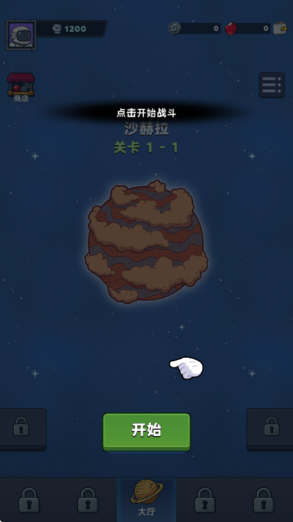 星际霸主内购版 星际霸主内购版