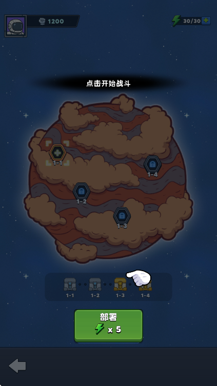 星际霸主内购版 星际霸主内购版