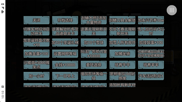 打工我在行内置菜单最新版本 打工我在行内置菜单最新版本