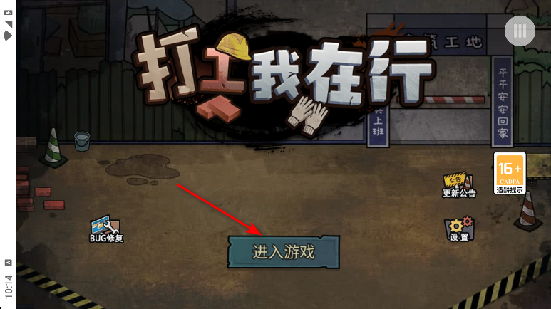 打工我在行内置菜单最新版本 打工我在行内置菜单最新版本