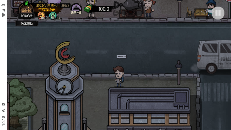 打工我在行内置菜单最新版本 打工我在行内置菜单最新版本