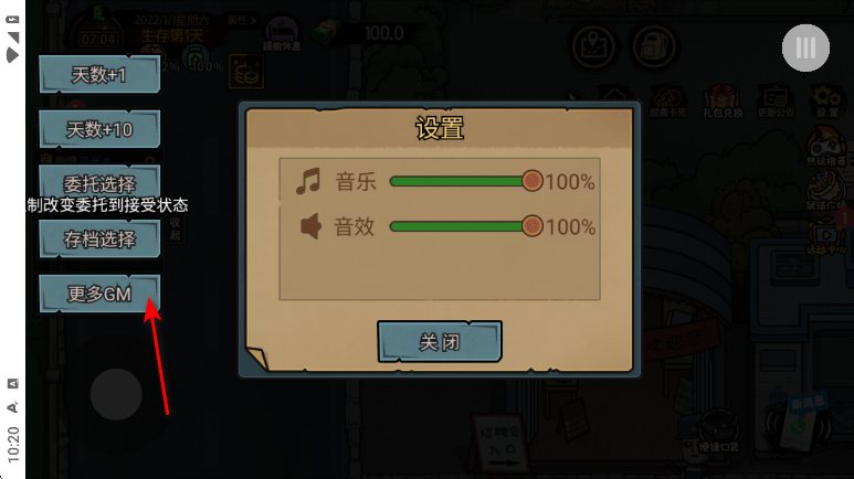 打工我在行内置菜单最新版本 打工我在行内置菜单最新版本